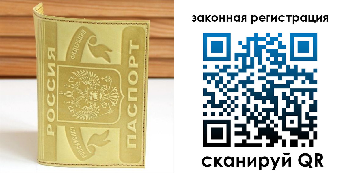 временная регистрация недорого в Хасавюрте