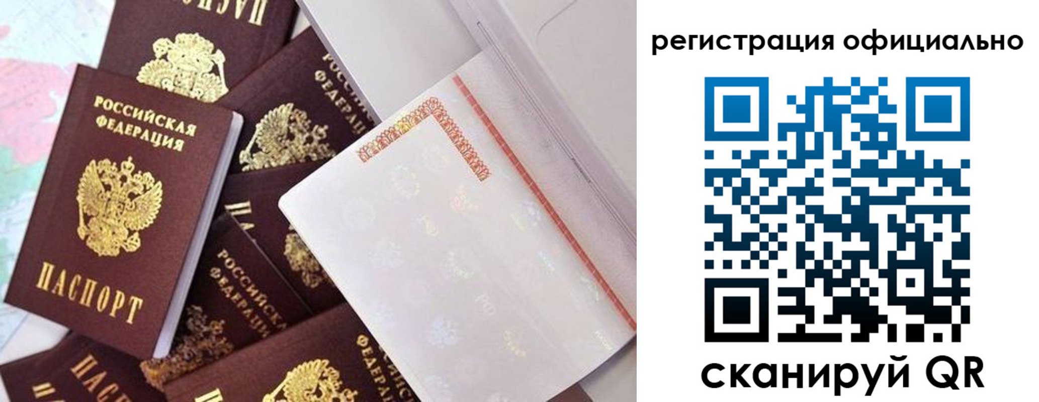временная регистрация законно в Хасавюрте